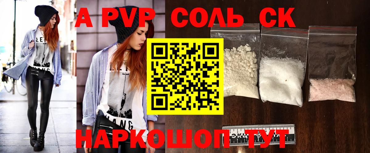 Alpha PVP Crystall Всеволожск