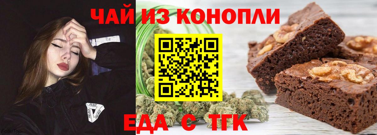 Всеволожск  Cannafood марихуана  Вход с VPN 