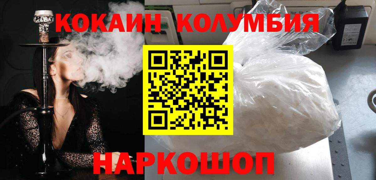COCAIN 98%  КОКАИН Колумбийский  Всеволожск  Вход с VPN 
