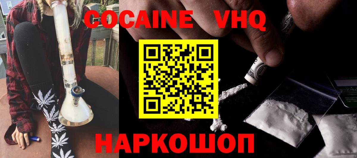 COCAIN 97% Всеволожск