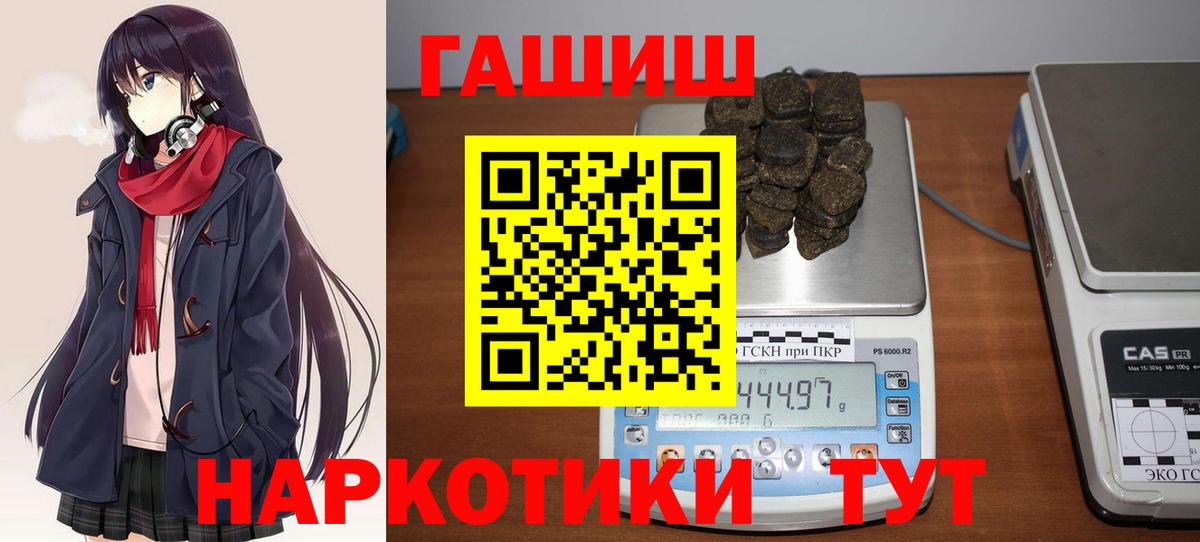 ГАШ  Всеволожск  купить наркотик  Гашиш hashish 