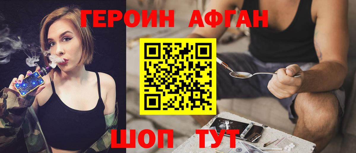 Героин VHQ Всеволожск