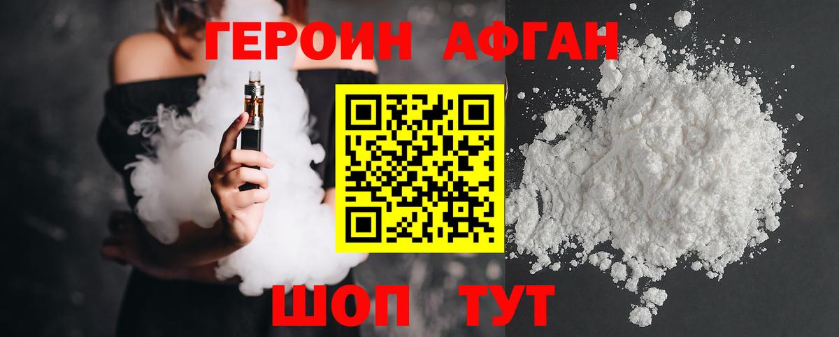 Героин хмурый  Вход с VPN  Всеволожск 