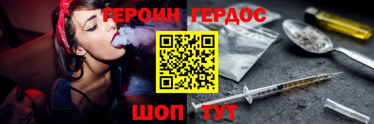 Героин Heroin  Всеволожск 