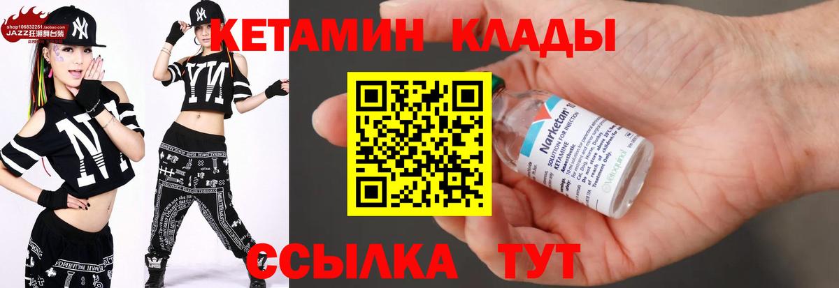 Кетамин VHQ Всеволожск