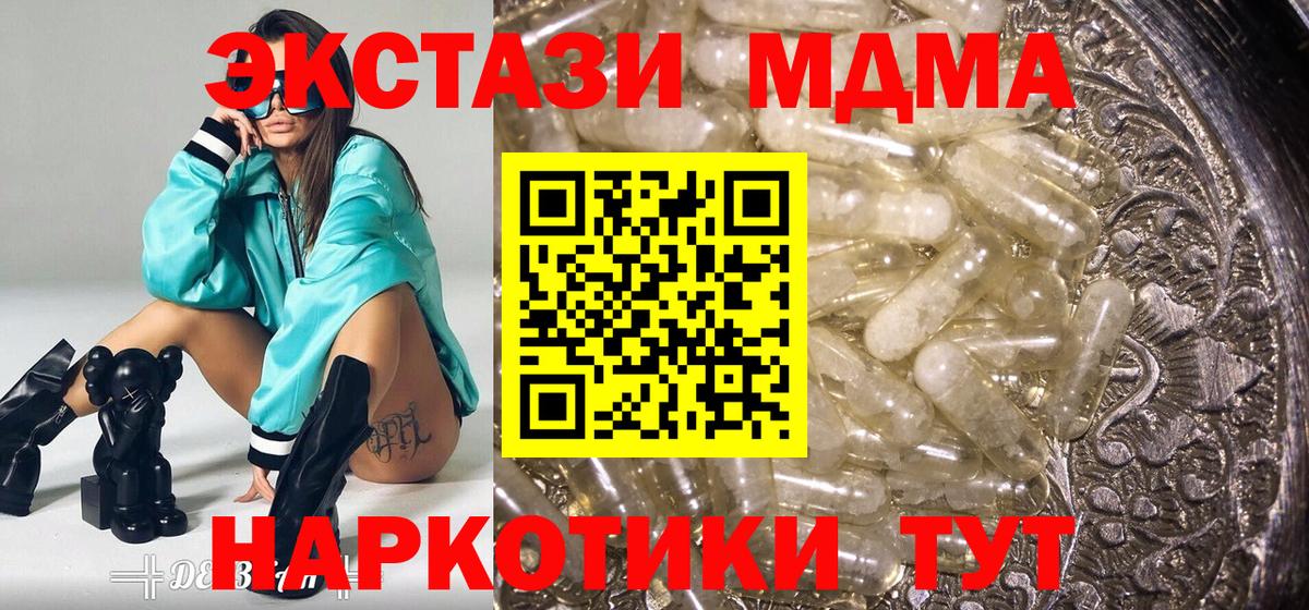 MDMA Molly  Всеволожск  МДМА молли 