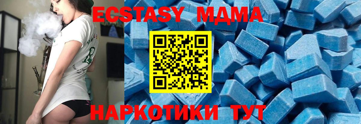 МДМА  Вход с VPN  Всеволожск  MDMA VHQ 