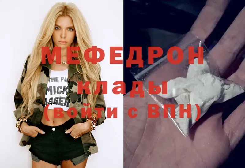 МЕФ mephedrone  Всеволожск 