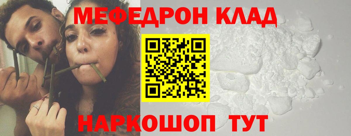 МЕФ мяу мяу  блэк спрут как войти  МЯУ-МЯУ mephedrone  Всеволожск 