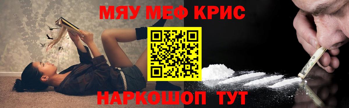 Меф мука Всеволожск