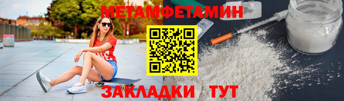 МЕТАМФЕТАМИН винт Всеволожск
