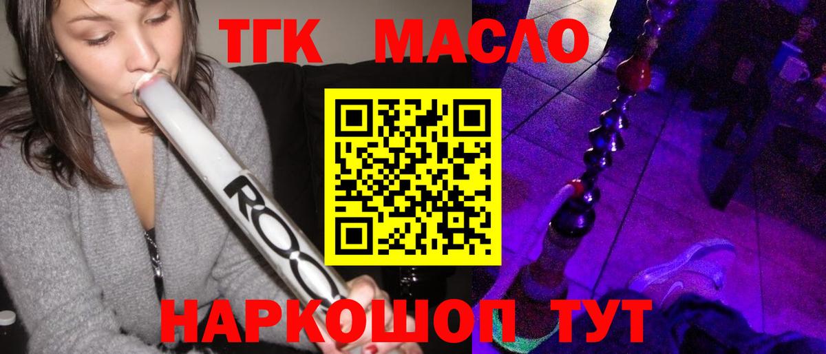 ТГК жижа  Вход с VPN  ТГК гашишное масло  Всеволожск 