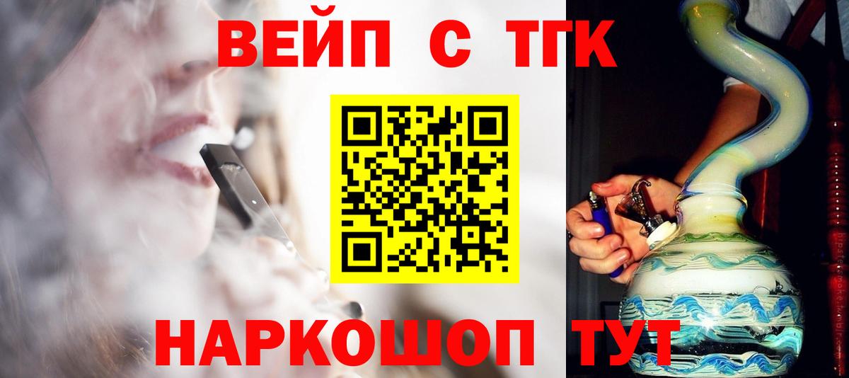 Дистиллят ТГК вейп Всеволожск